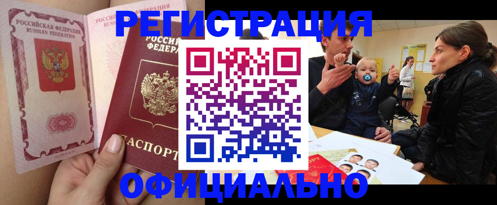 временная регистрация госуслуги в Невьянске