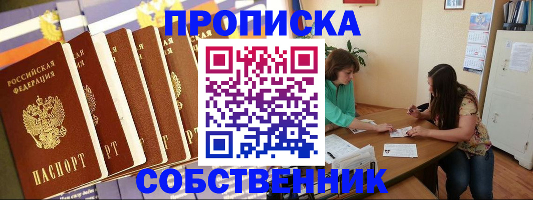 прописка паспорт в Невьянске