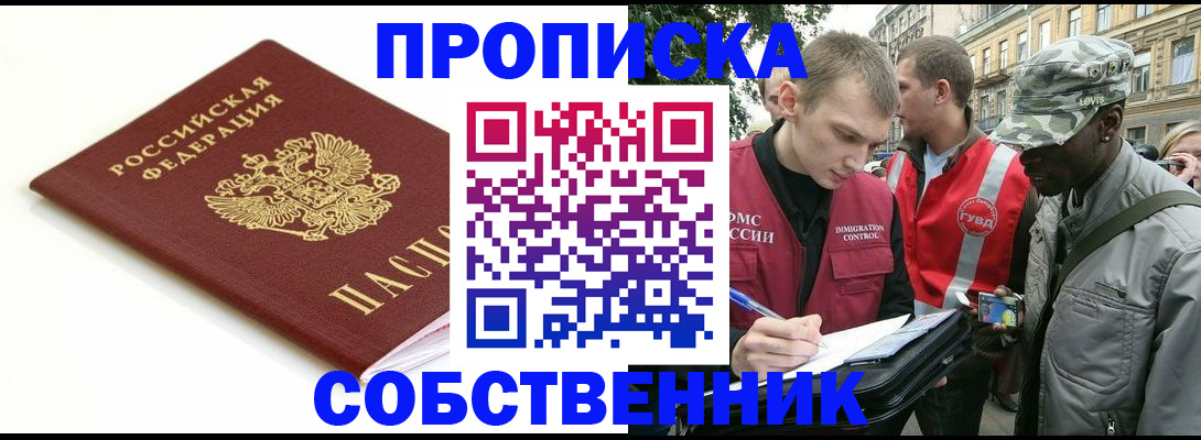 временная регистрация 2025 в Невьянске